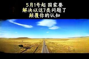 江南app下载安装截图0